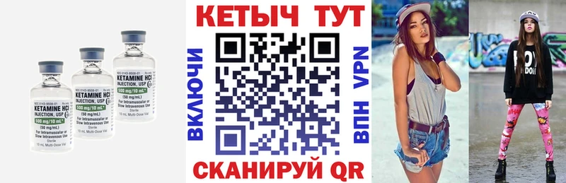 Кетамин ketamine  Кувшиново 