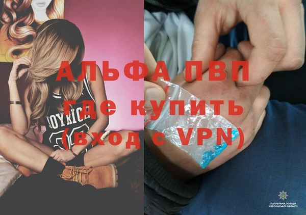 ALPHA-PVP Аркадак