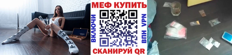магазин    Кувшиново  Мефедрон мука 